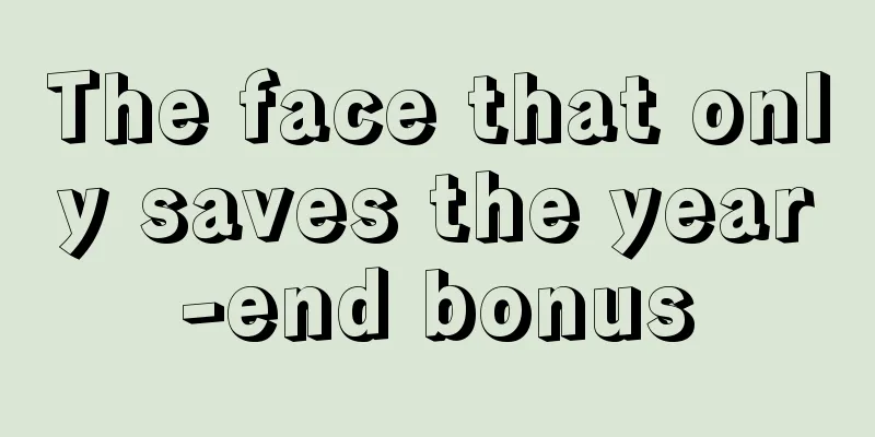 The face that only saves the year-end bonus