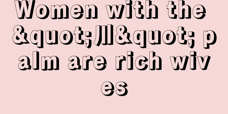 Women with the "川" palm are rich wives