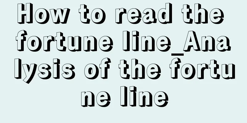 How to read the fortune line_Analysis of the fortune line