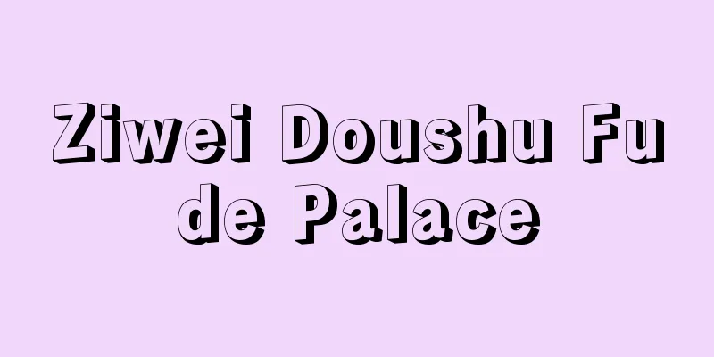Ziwei Doushu Fude Palace
