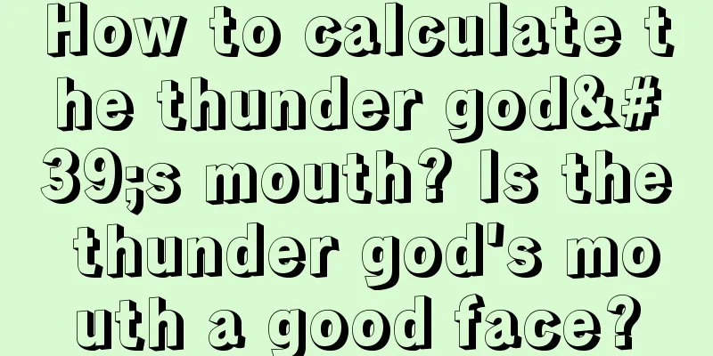 How to calculate the thunder god's mouth? Is the thunder god's mouth a good face?