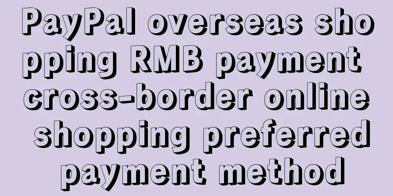PayPal overseas shopping RMB payment cross-border online shopping preferred payment method