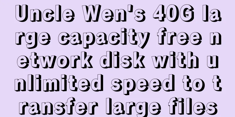 Uncle Wen's 40G large capacity free network disk with unlimited speed to transfer large files