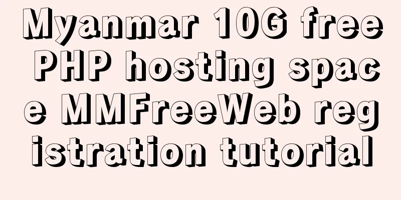Myanmar 10G free PHP hosting space MMFreeWeb registration tutorial