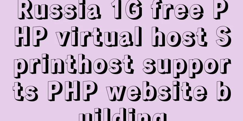 Russia 1G free PHP virtual host Sprinthost supports PHP website building