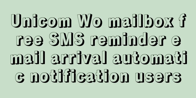 Unicom Wo mailbox free SMS reminder email arrival automatic notification users
