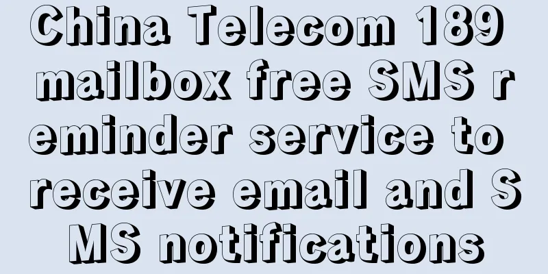 China Telecom 189 mailbox free SMS reminder service to receive email and SMS notifications