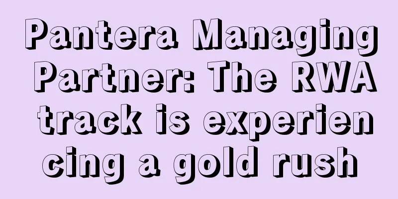Pantera Managing Partner: The RWA track is experiencing a gold rush