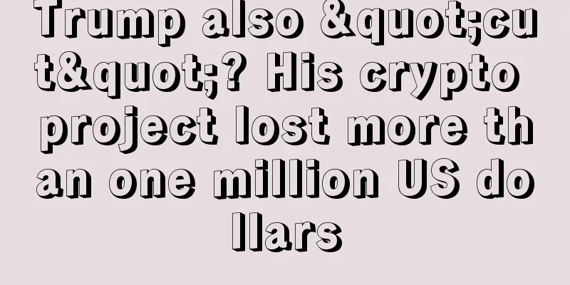 Trump also "cut"? His crypto project lost more than one million US dollars