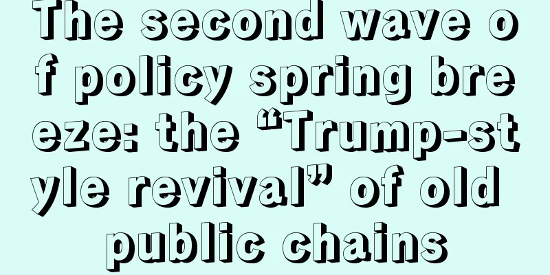 The second wave of policy spring breeze: the “Trump-style revival” of old public chains