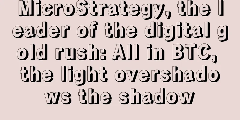 MicroStrategy, the leader of the digital gold rush: All in BTC, the light overshadows the shadow