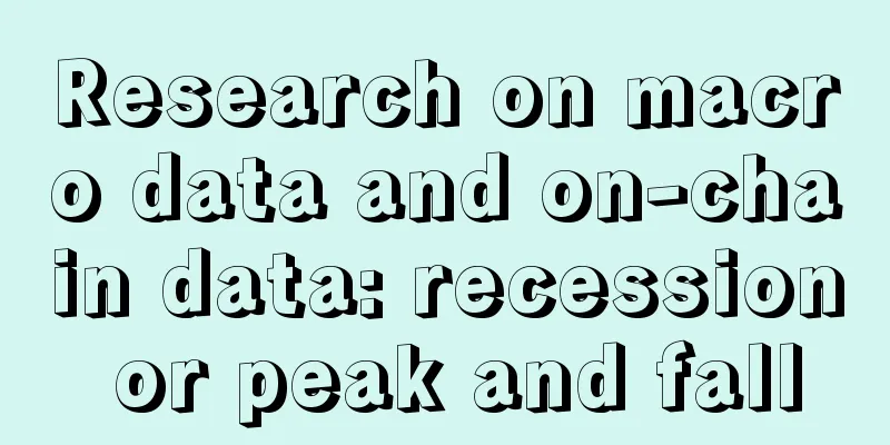 Research on macro data and on-chain data: recession or peak and fall