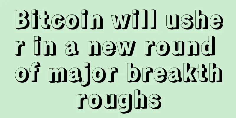 Bitcoin will usher in a new round of major breakthroughs
