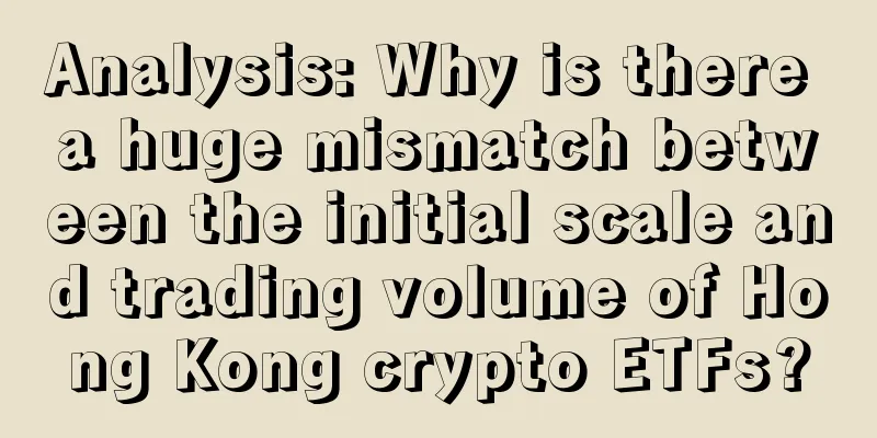 Analysis: Why is there a huge mismatch between the initial scale and trading volume of Hong Kong crypto ETFs?