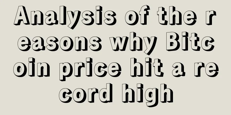 Analysis of the reasons why Bitcoin price hit a record high