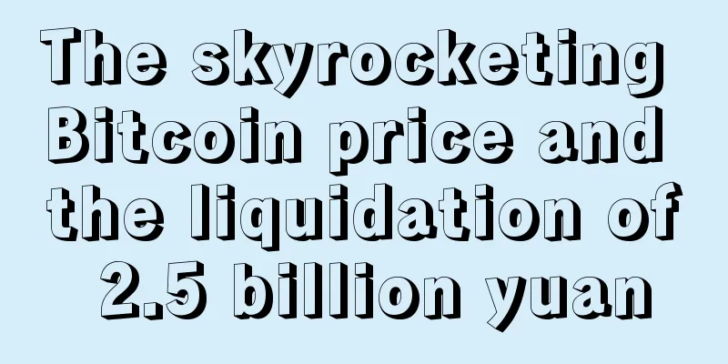 The skyrocketing Bitcoin price and the liquidation of 2.5 billion yuan