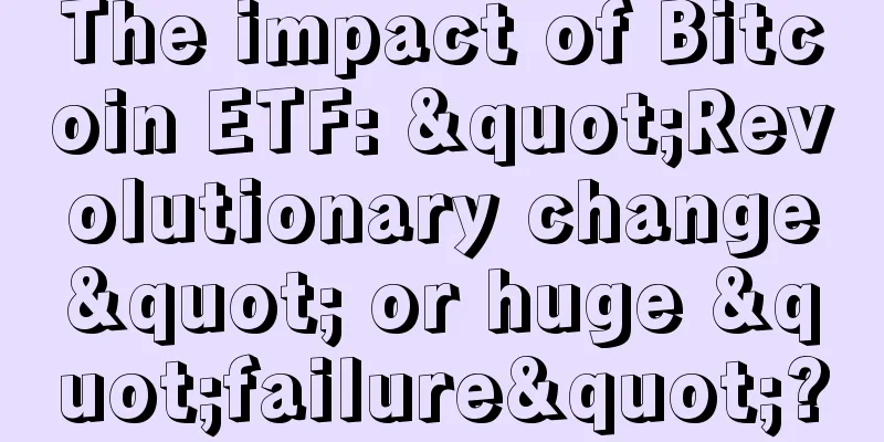 The impact of Bitcoin ETF: "Revolutionary change" or huge "failure"?