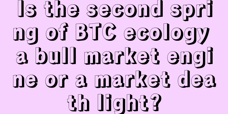 Is the second spring of BTC ecology a bull market engine or a market death light?