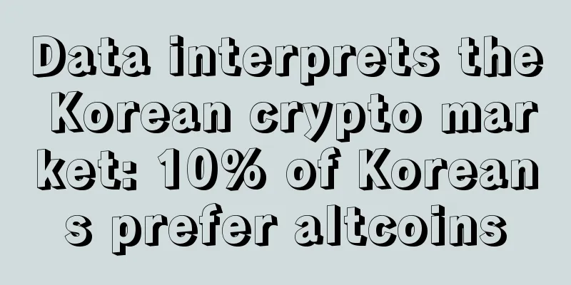 Data interprets the Korean crypto market: 10% of Koreans prefer altcoins