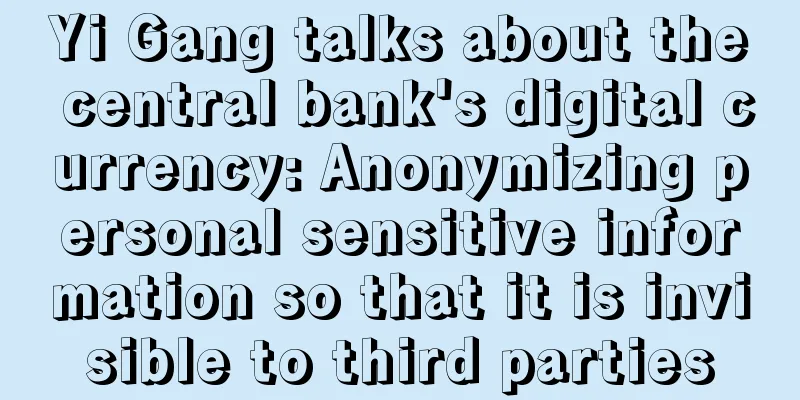 Yi Gang talks about the central bank's digital currency: Anonymizing personal sensitive information so that it is invisible to third parties