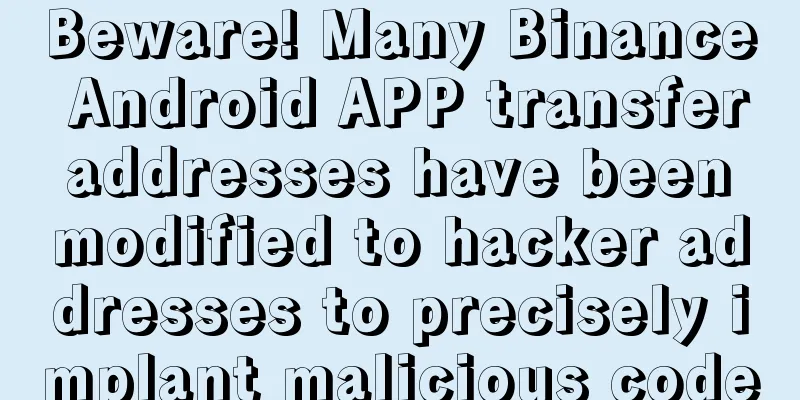 Beware! Many Binance Android APP transfer addresses have been modified to hacker addresses to precisely implant malicious code