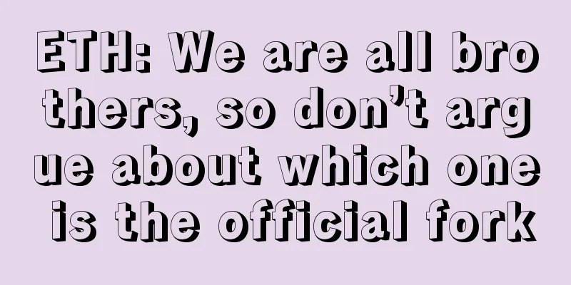 ETH: We are all brothers, so don’t argue about which one is the official fork