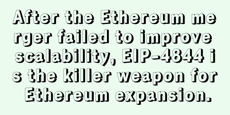 After the Ethereum merger failed to improve scalability, EIP-4844 is the killer weapon for Ethereum expansion.