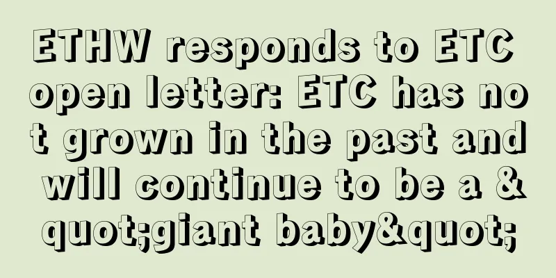 ETHW responds to ETC open letter: ETC has not grown in the past and will continue to be a "giant baby"