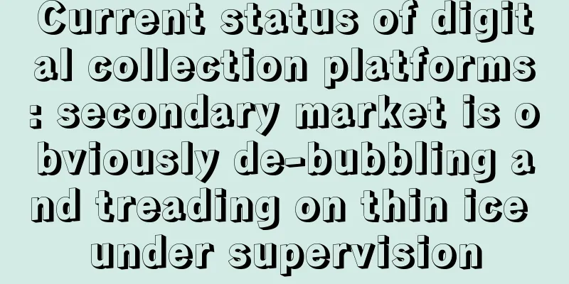Current status of digital collection platforms: secondary market is obviously de-bubbling and treading on thin ice under supervision