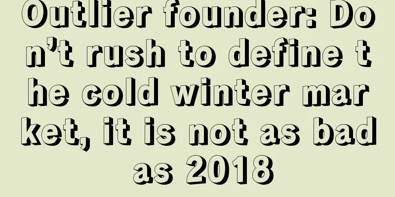 Outlier founder: Don’t rush to define the cold winter market, it is not as bad as 2018