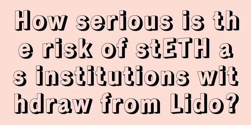 How serious is the risk of stETH as institutions withdraw from Lido?