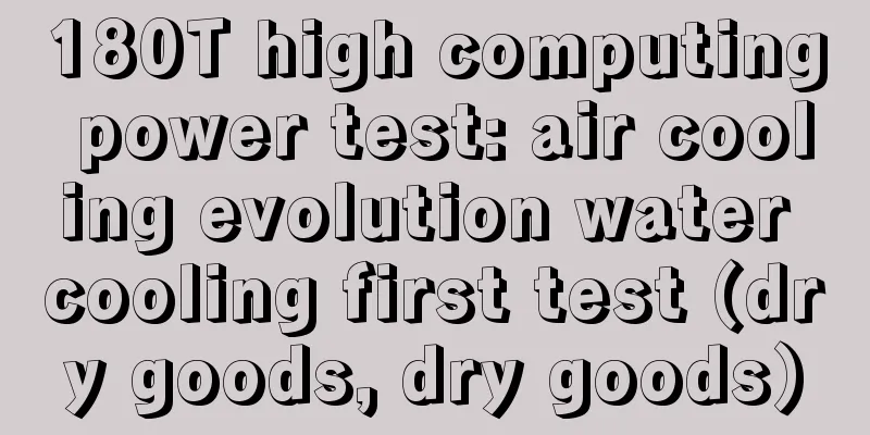 180T high computing power test: air cooling evolution water cooling first test (dry goods, dry goods)