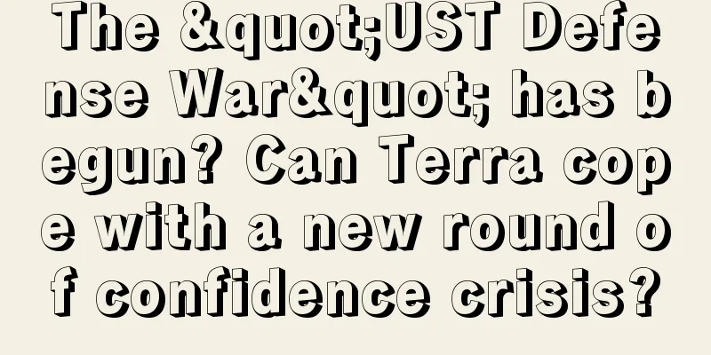 The "UST Defense War" has begun? Can Terra cope with a new round of confidence crisis?
