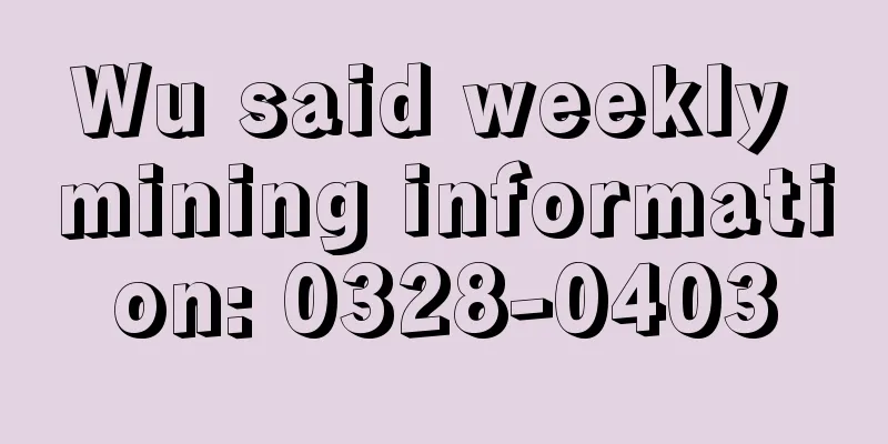 Wu said weekly mining information: 0328-0403