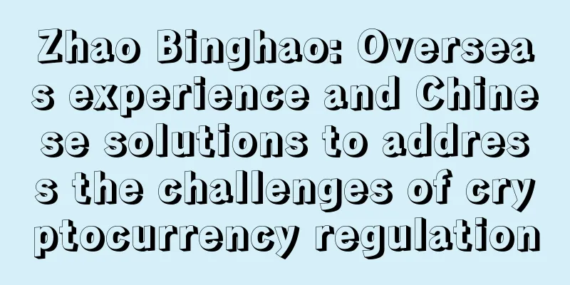 Zhao Binghao: Overseas experience and Chinese solutions to address the challenges of cryptocurrency regulation