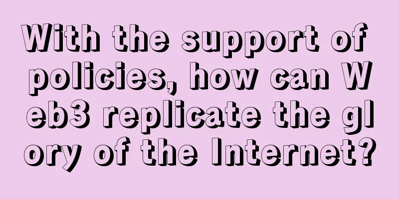 With the support of policies, how can Web3 replicate the glory of the Internet?