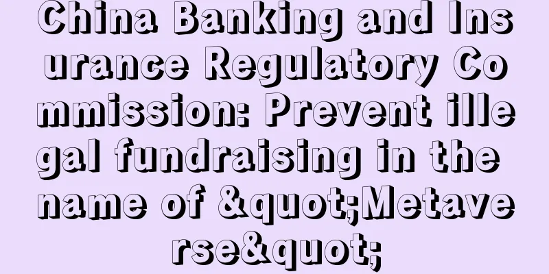 China Banking and Insurance Regulatory Commission: Prevent illegal fundraising in the name of "Metaverse"