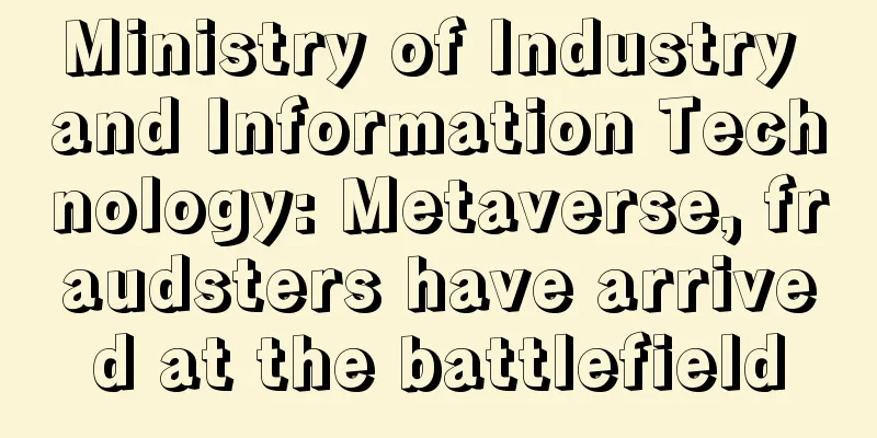 Ministry of Industry and Information Technology: Metaverse, fraudsters have arrived at the battlefield