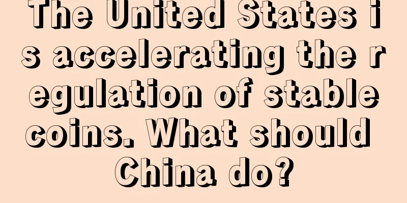 The United States is accelerating the regulation of stablecoins. What should China do?