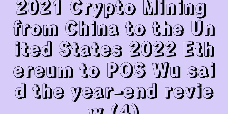 2021 Crypto Mining from China to the United States 2022 Ethereum to POS Wu said the year-end review (4)
