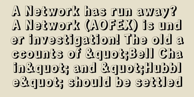 A Network has run away? A Network (AOFEX) is under investigation! The old accounts of "Bell Chain" and "Hubble" should be settled