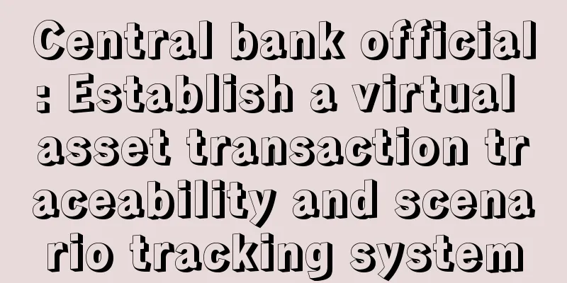 Central bank official: Establish a virtual asset transaction traceability and scenario tracking system