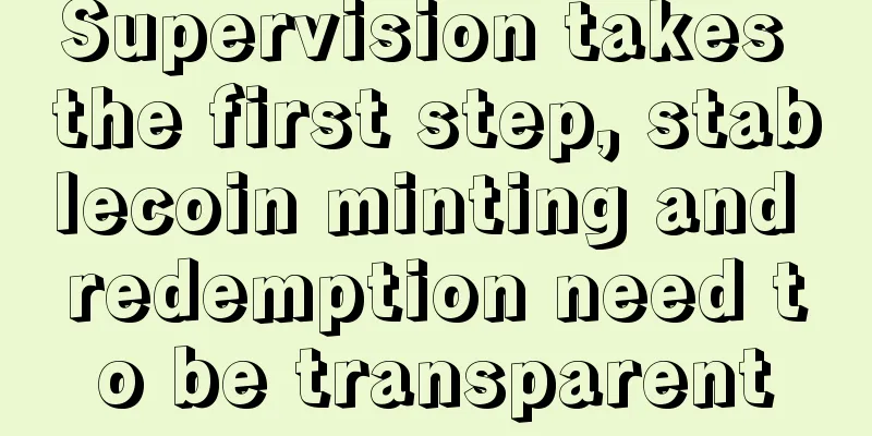 Supervision takes the first step, stablecoin minting and redemption need to be transparent
