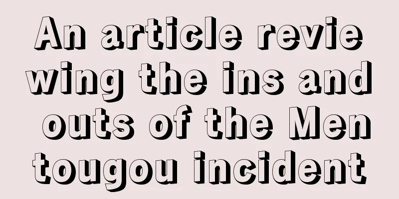 An article reviewing the ins and outs of the Mentougou incident