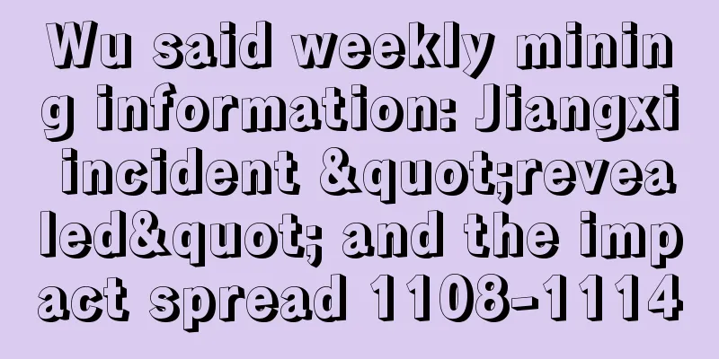 Wu said weekly mining information: Jiangxi incident "revealed" and the impact spread 1108-1114