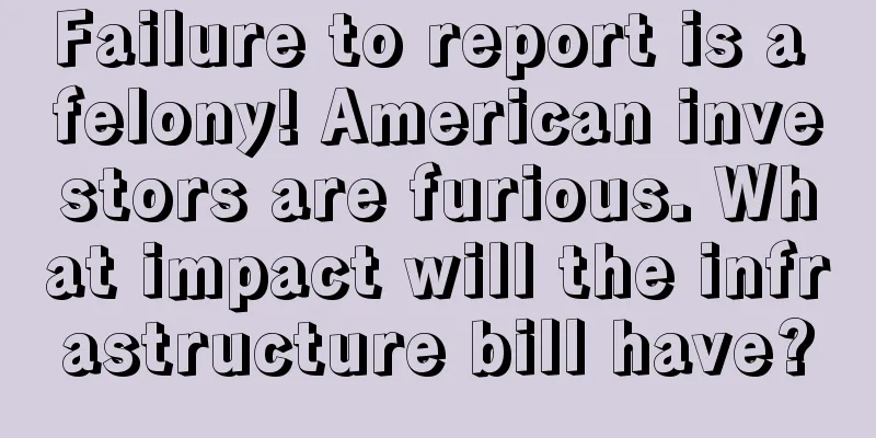 Failure to report is a felony! American investors are furious. What impact will the infrastructure bill have?