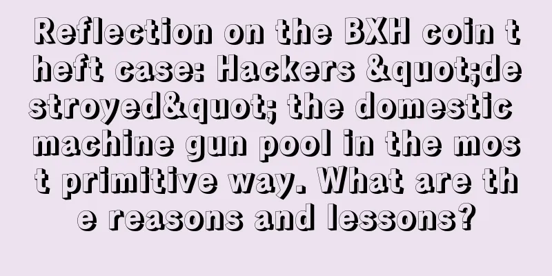 Reflection on the BXH coin theft case: Hackers "destroyed" the domestic machine gun pool in the most primitive way. What are the reasons and lessons?