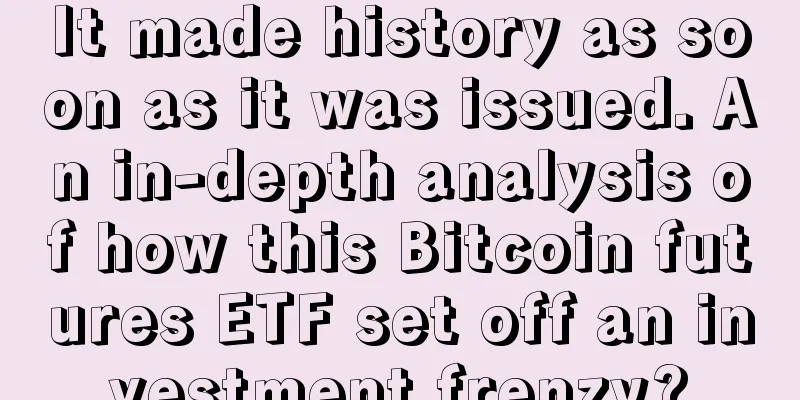 It made history as soon as it was issued. An in-depth analysis of how this Bitcoin futures ETF set off an investment frenzy?