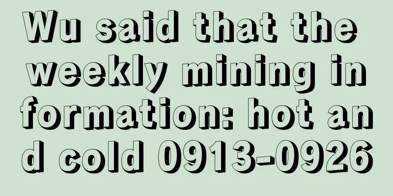 Wu said that the weekly mining information: hot and cold 0913-0926