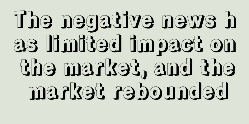 The negative news has limited impact on the market, and the market rebounded